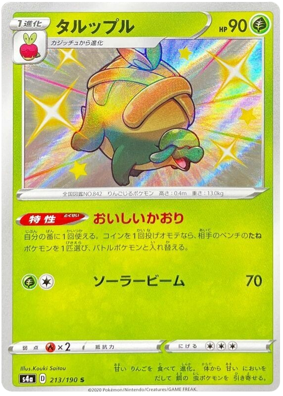 Appletun - s4a 213/190 - JP