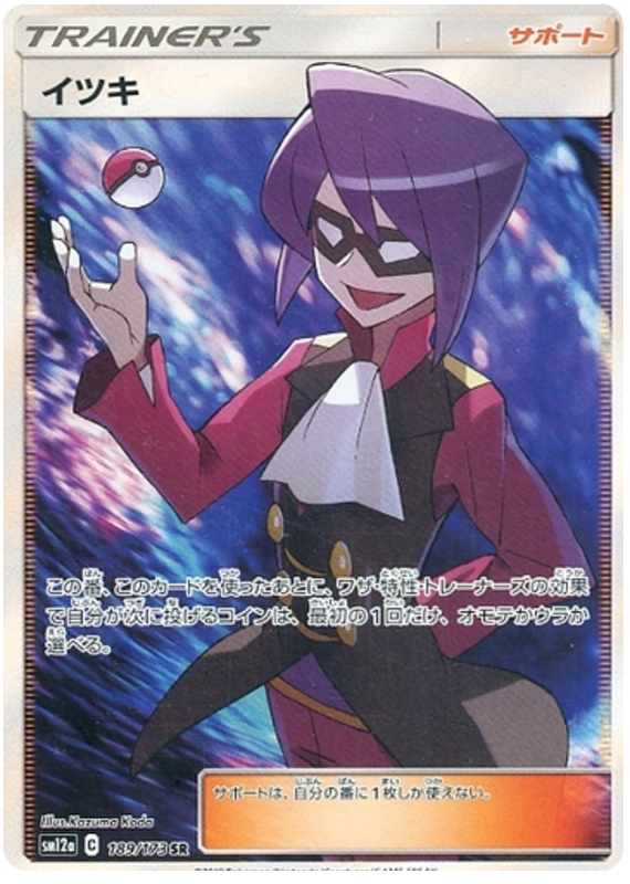 Will - sm12a 189/173 - JP