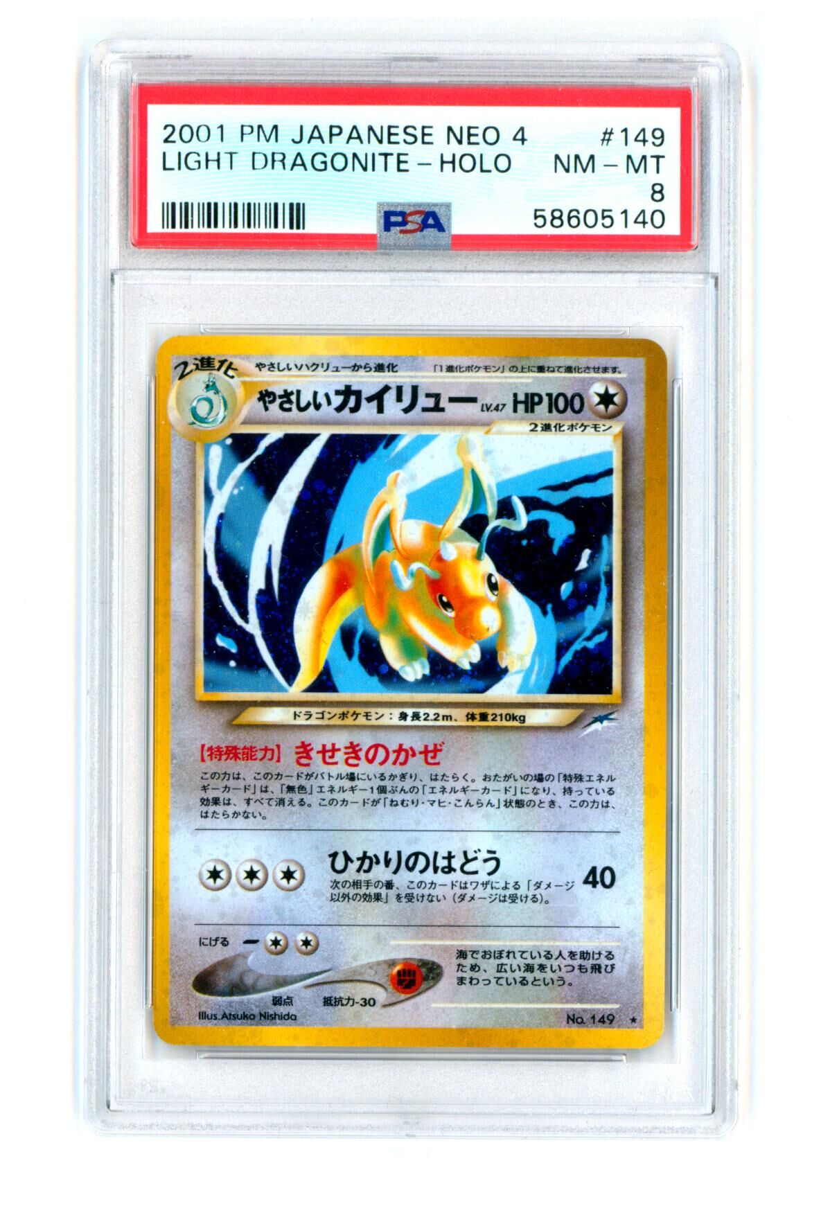 Light Dragonite - Neo 4 Darkness, and to Light... - Holo - PSA 8 NM-MT - Pokémon