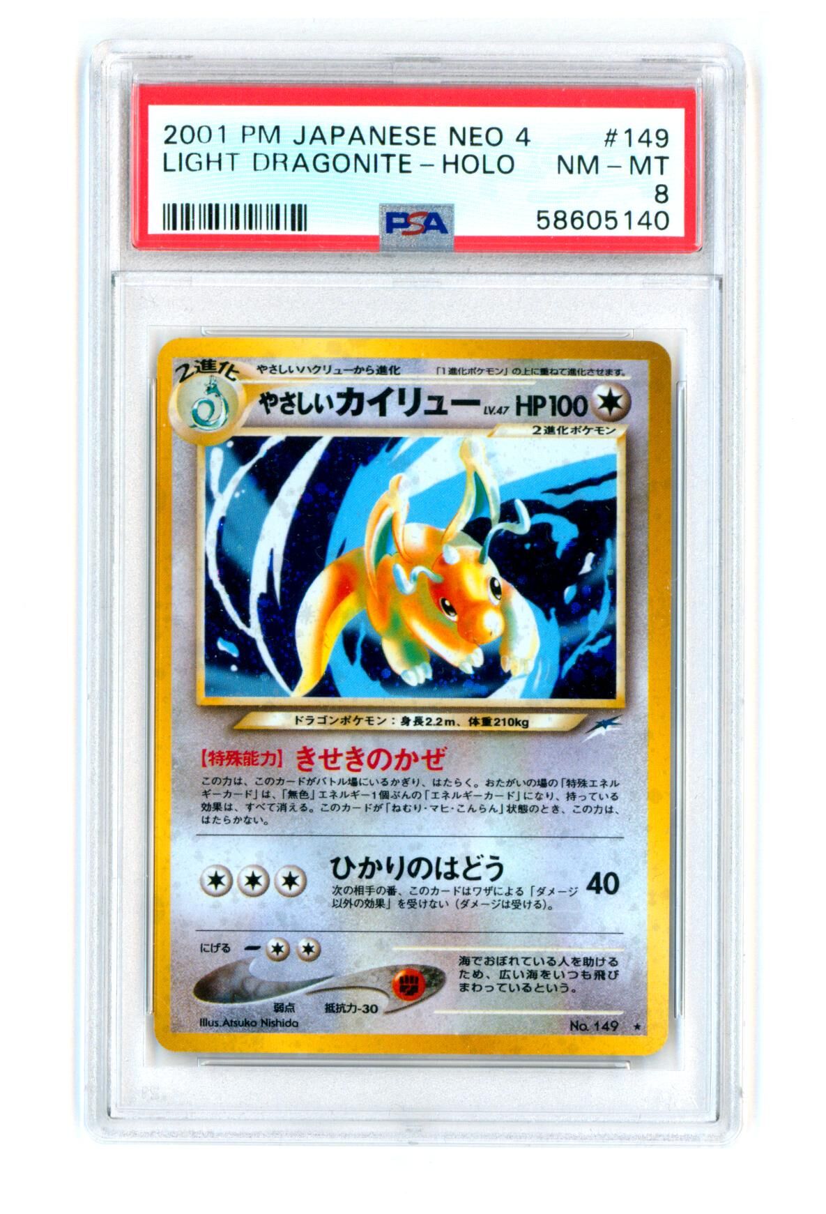 Light Dragonite - Neo 4 Darkness, and to Light... - Holo - PSA 8 NM-MT - Pokémon Light Dragonite - Neo 4 Darkness, and to Light... - Holo - PSA 8 NM-MT - Pokémon