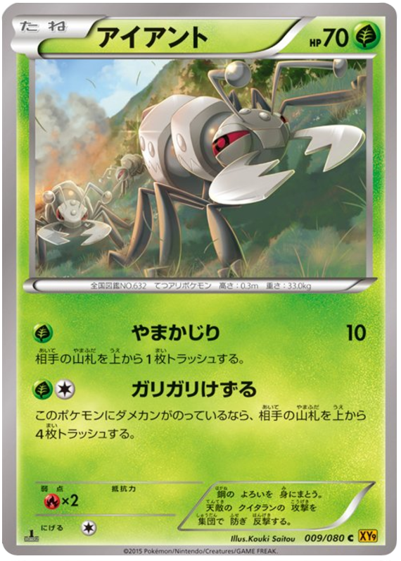 Durant - XY9 009/080 - JP Durant - XY9 009/080 - JP