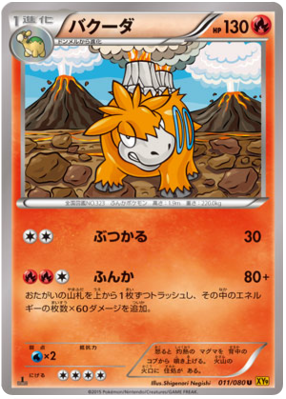 Camerupt - XY9 011/080 - JP