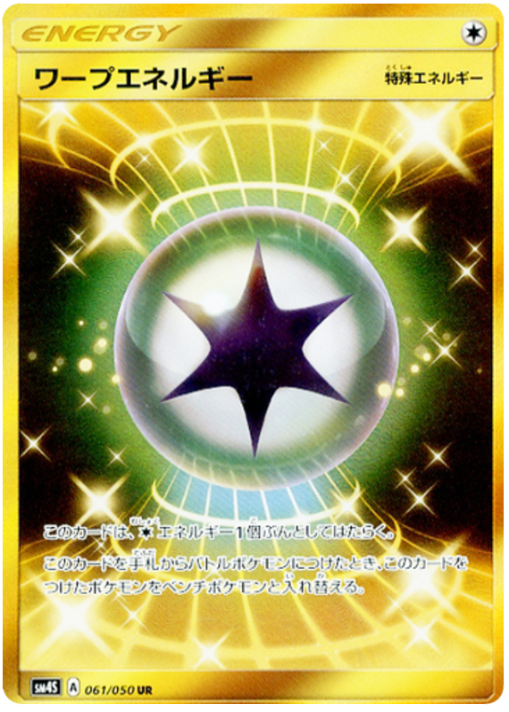 Warp Energy - sm4S 061/050 - JP