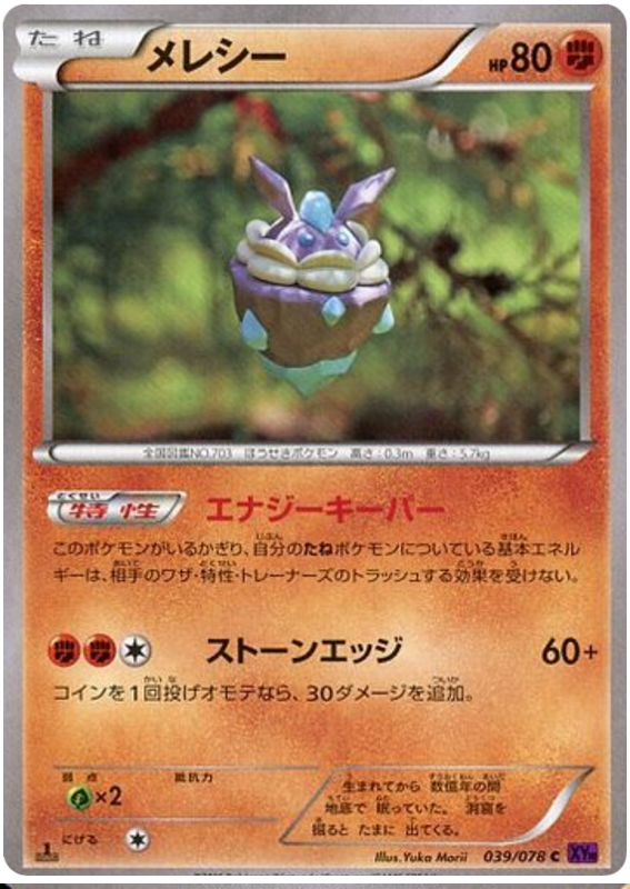 Carbink - XY10 039/078 - JP