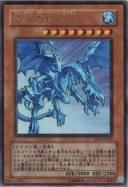 Limited Edition 10 (Chaos Black) Booster Pack - Yu-Gi-Oh! - JPN