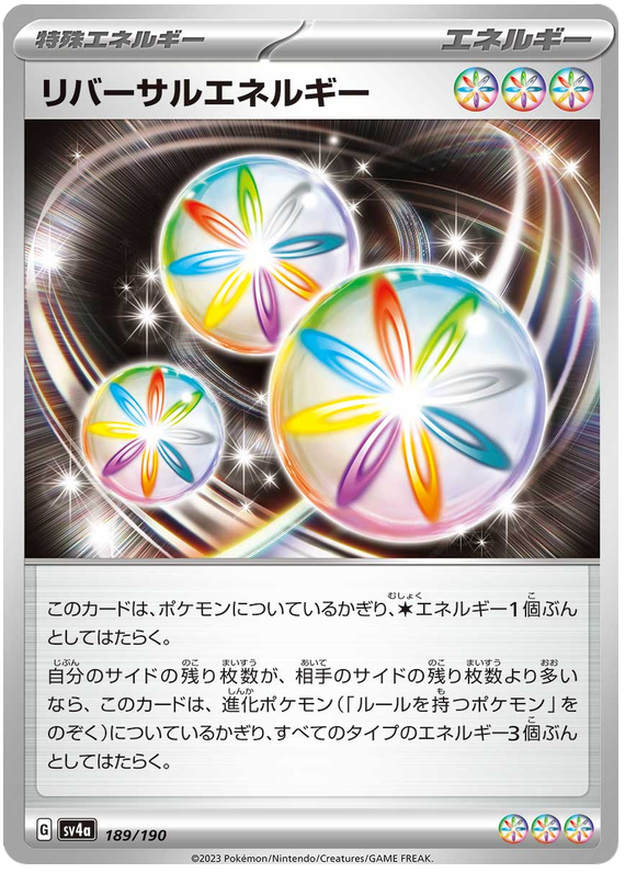 Reversal Energy - sv4a 189/190 - JP Reversal Energy - sv4a 189/190 - JP