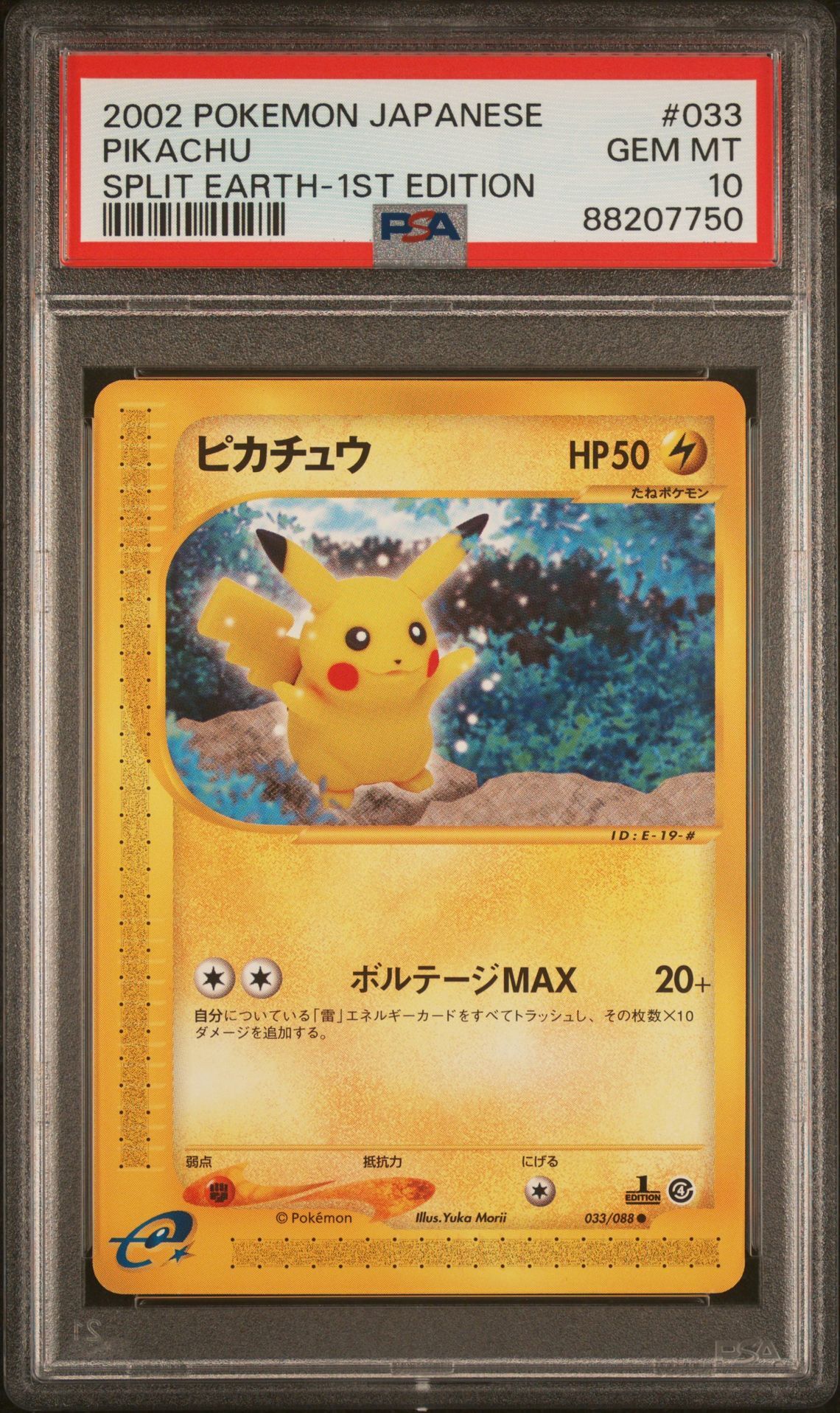 2002 POKEMON JAPANESE SPLIT EARTH 033 PIKACHU 1ST EDITION - PSA 10 GEM-MT - Pokémon