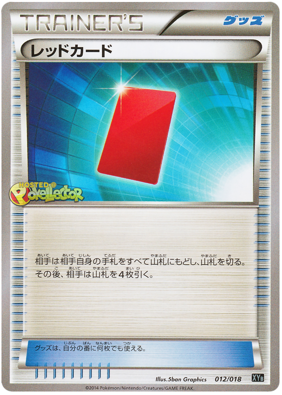 Red Card - XYB 012/018 - JP