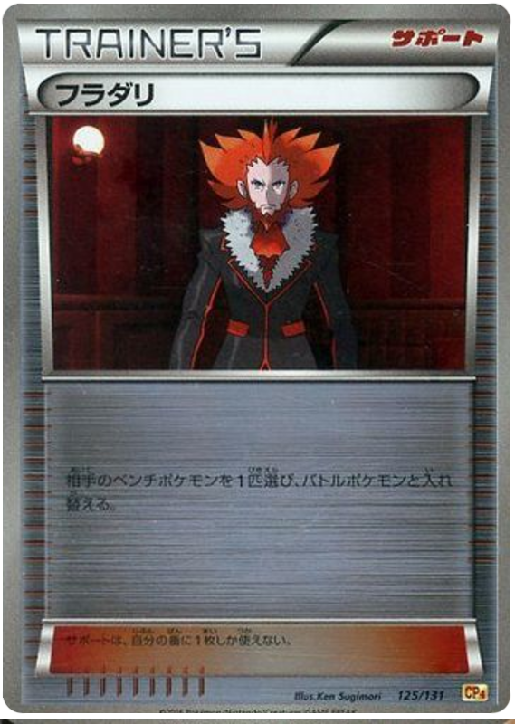 Lysandre - CP4 125/131 - JP
