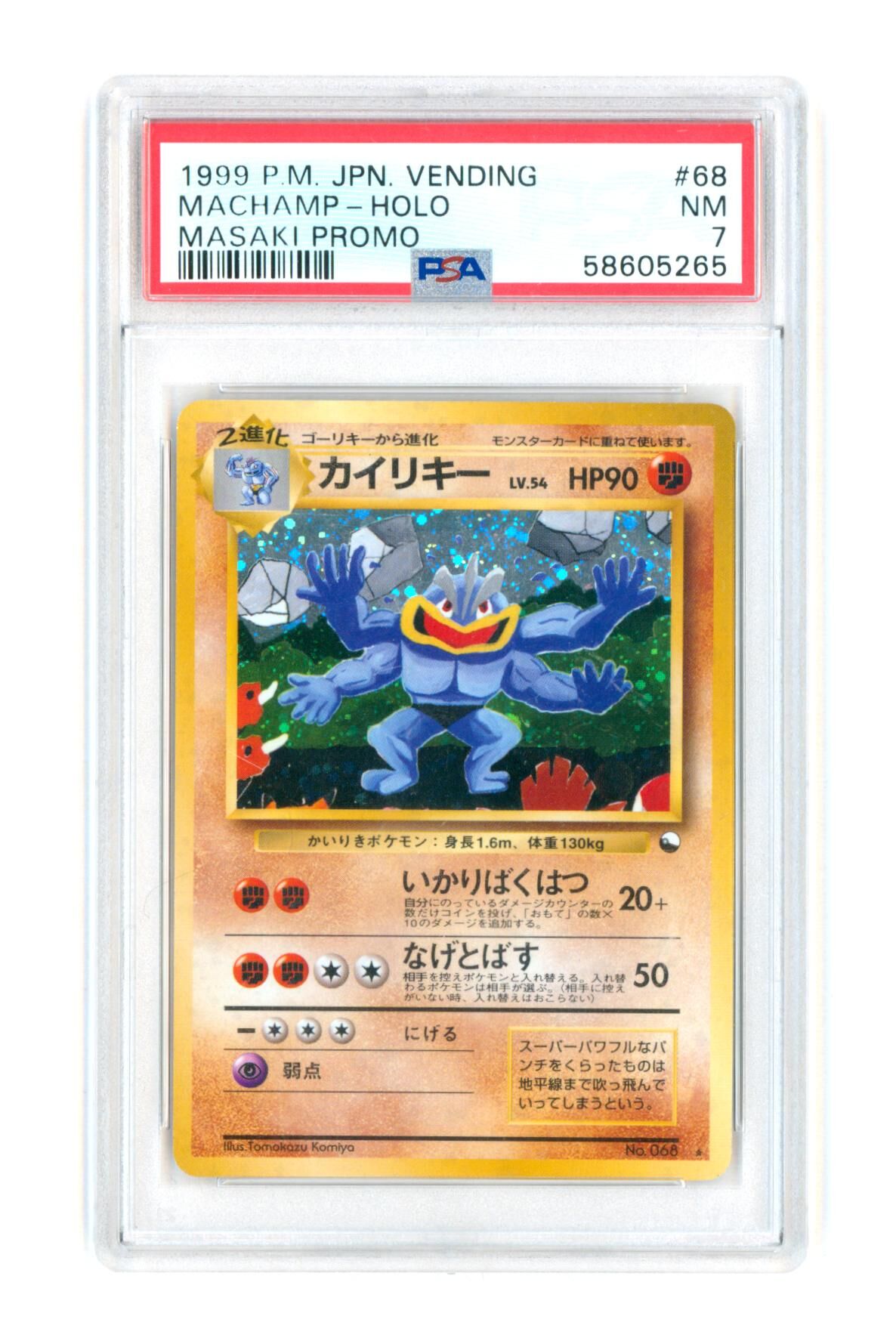 Machamp #68 - Holo - Masaki Promo - Japanese Vending - 1999 - PSA 7 NM - Pokémon