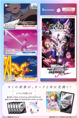 Weiss Schwarz Rose Nukitashi THE ANIMATION Booster - JP Weiss Schwarz Rose Nukitashi THE ANIMATION Booster - JP