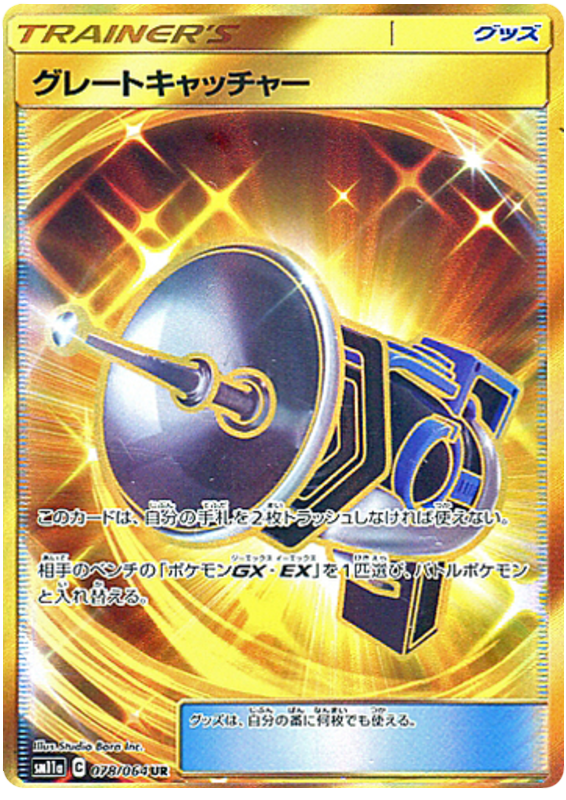 Great Catcher - sm11a 078/064 - JP