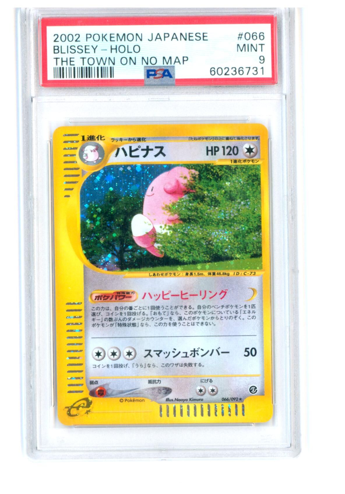 Blissey 066/092 - Japanese The Town on no Map - PSA 9 MINT - Pokemon Blissey 066/092 - Japanese The Town on no Map - PSA 9 MINT - Pokemon