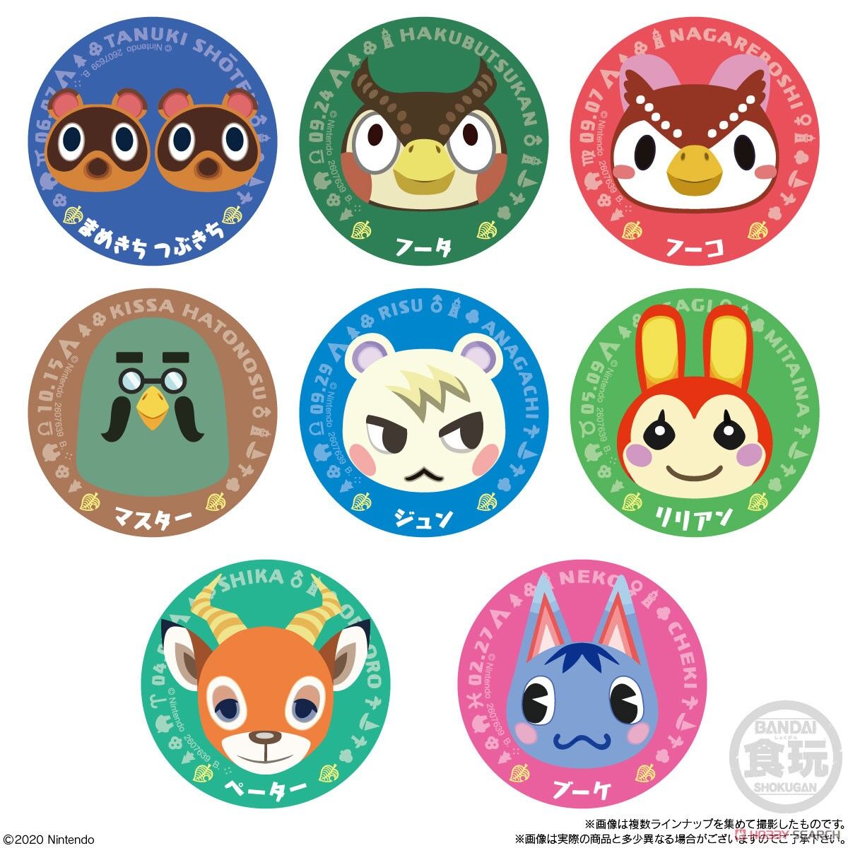 Animal Crossing: New Horizons Chara-Magnets Series 2 Booster Pack