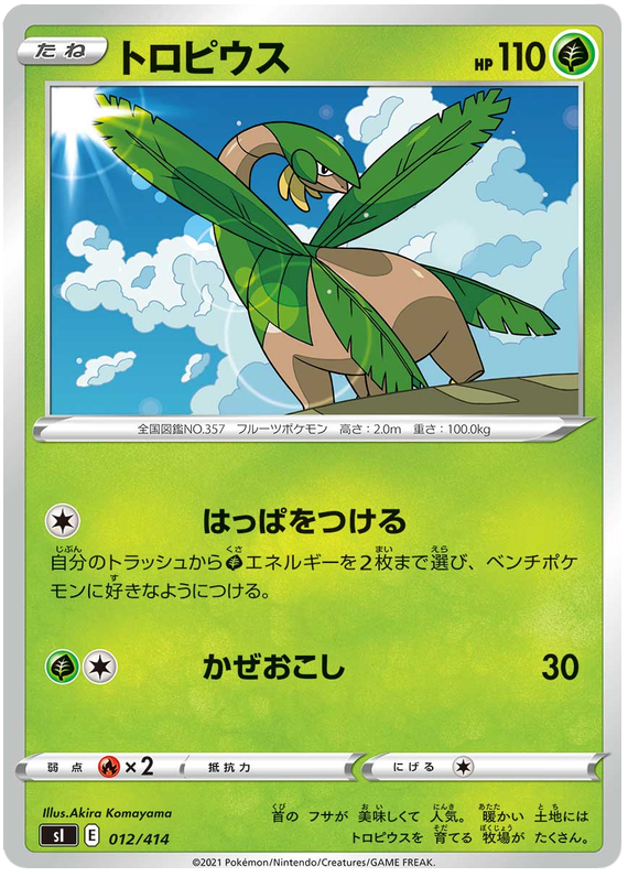 Tropius - s1 012/414 - JP