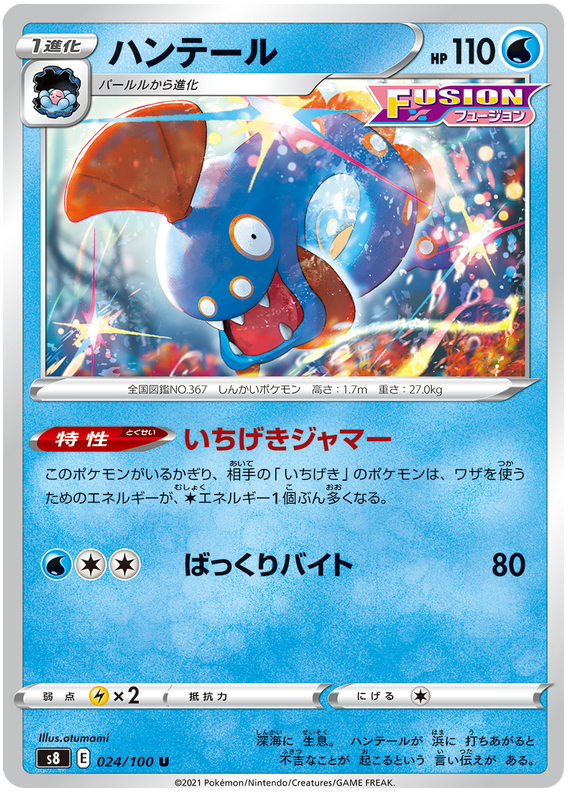 Huntail - s8 024/100 - JP Huntail - s8 024/100 - JP