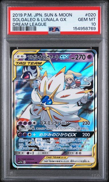 Solgaleo & Lunala GX #020 - Sun & Moon Dream League - PSA 10 GEM-MT - Pokemon