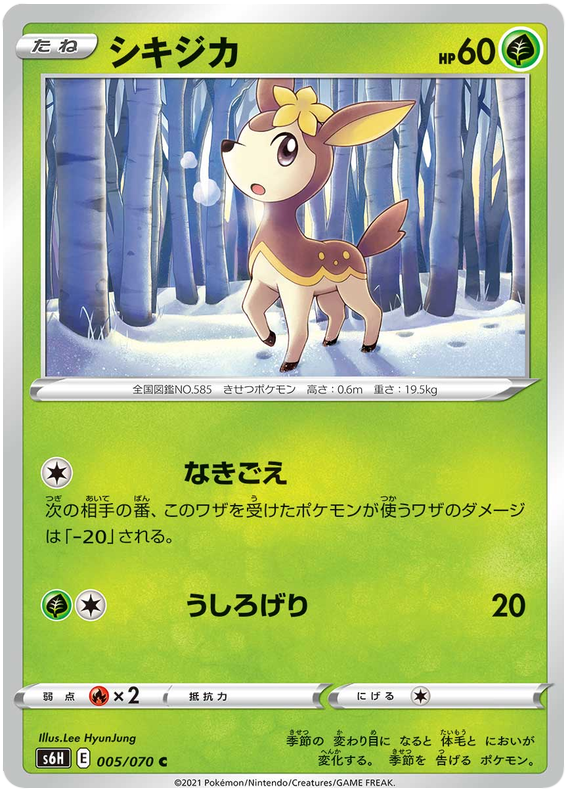 Deerling - s6H 005/070 - JP