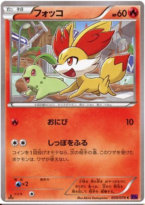 Fennekin - XY10 009/078 - JP