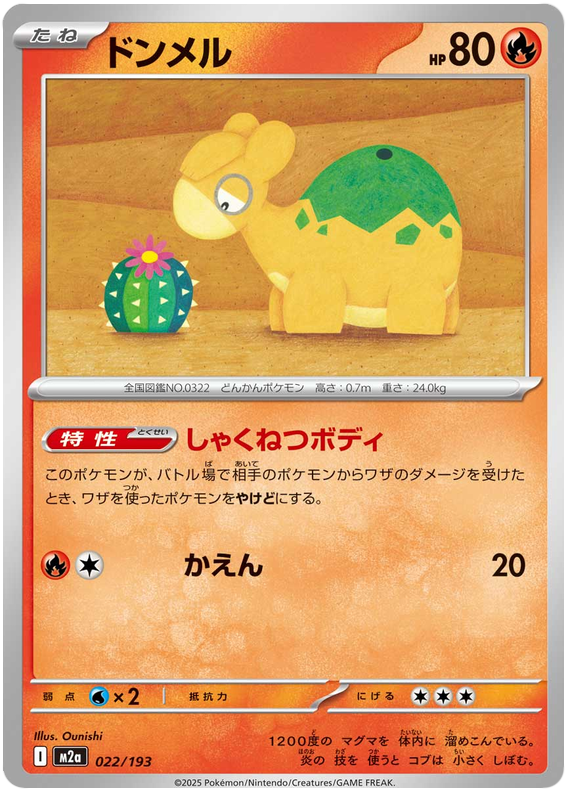 Numel - M2a 022/193 - JP Numel - M2a 022/193 - JP