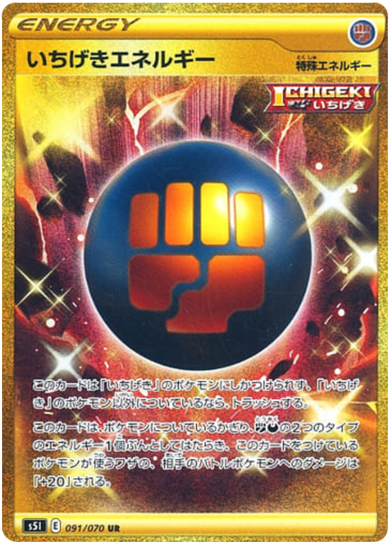Single Strike Energy - s5I 091/070 - JP