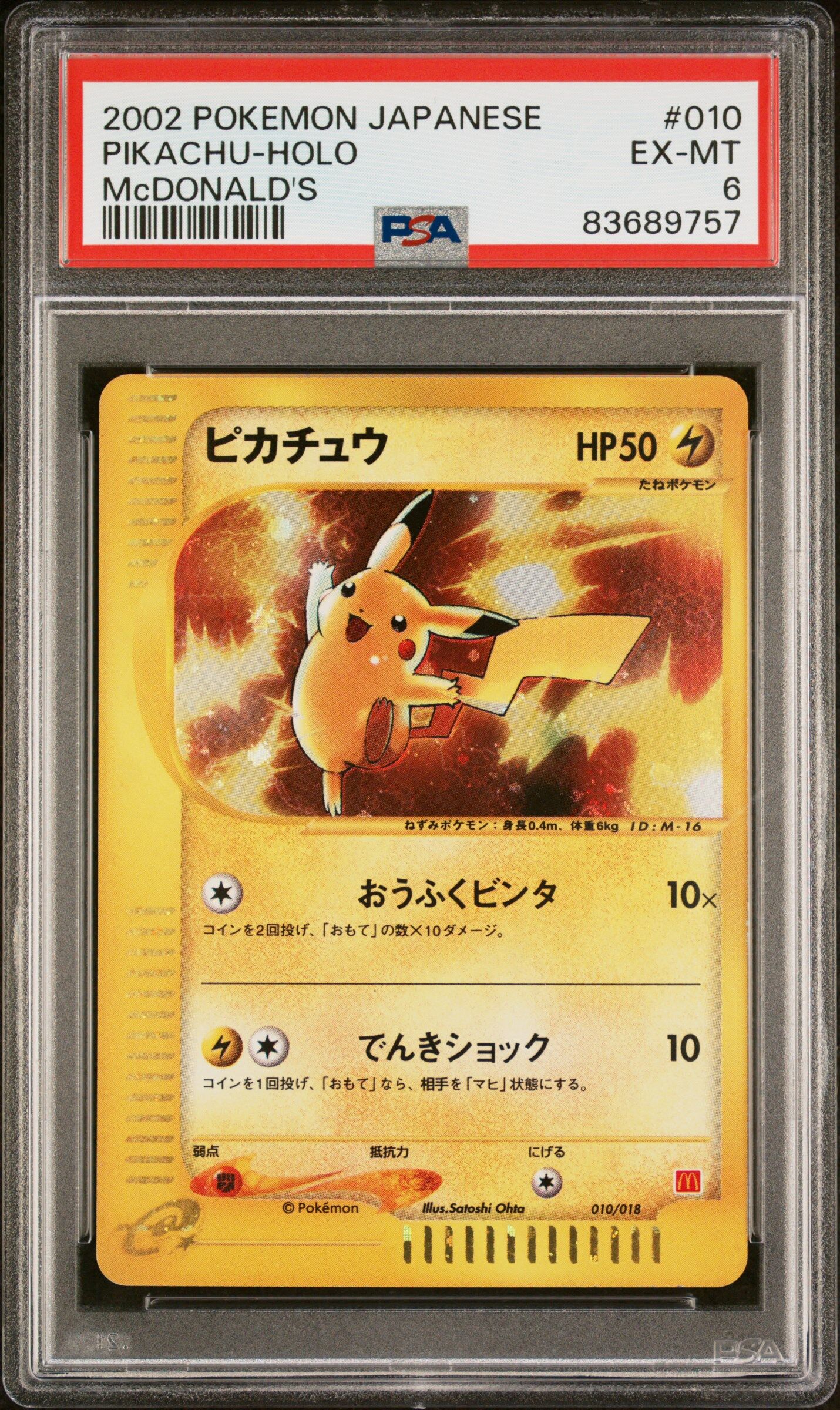 Pikachu 010/018 - Japanese 2002 McDonald's Promo - Holo - PSA 6 EX-MT - Pokémon Pikachu 010/018 - Japanese 2002 McDonald's Promo - Holo - PSA 6 EX-MT - Pokémon