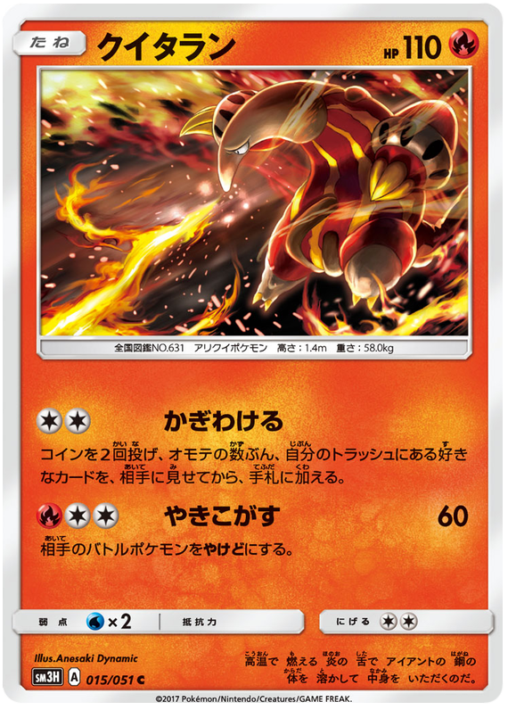 Heatmor - sm3H 015/051 - JP Heatmor - sm3H 015/051 - JP