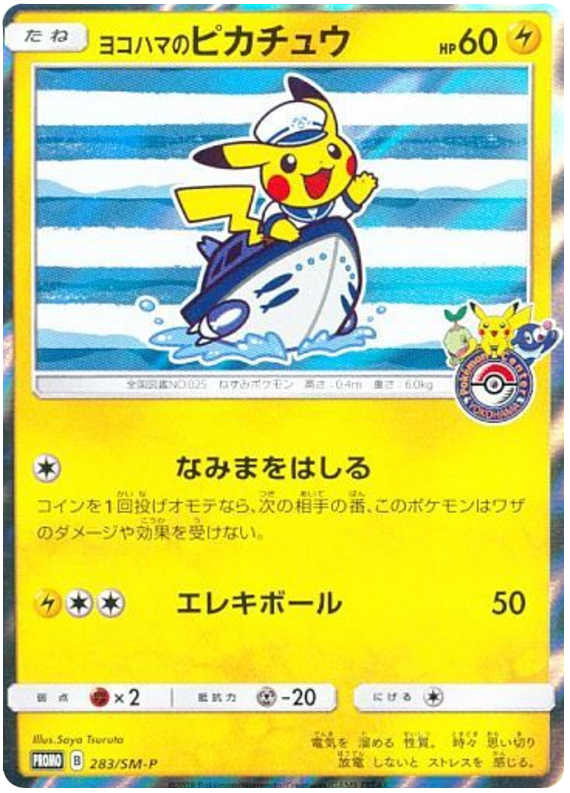 Yokohama Pikachu - SM-P 283 - JP