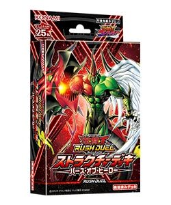 Yu-Gi-Oh! Rush Duel Structure Deck Birth of Hero - JPN