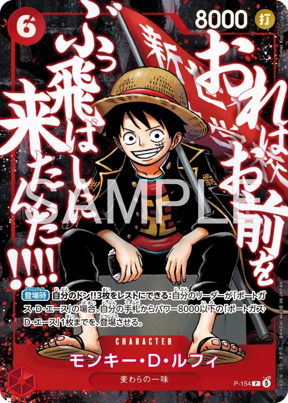 One Piece - Saikyo Jump Promo Pack "Summit Powerhouse Pack" - JPN