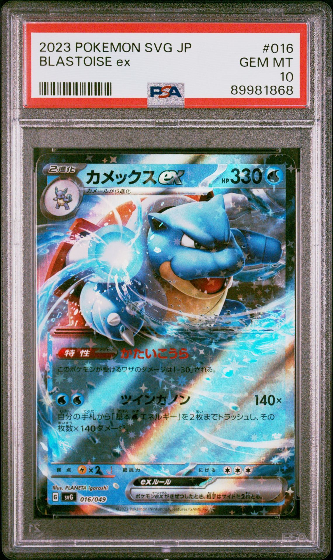 2023 POKEMON JAPANESE SVG-VENUSAUR & CHARIZARD & BLASTOISE SPECIAL DECK SET EX 016 BLASTOISE EX - PSA 10 GEM-MT - Pokémon
