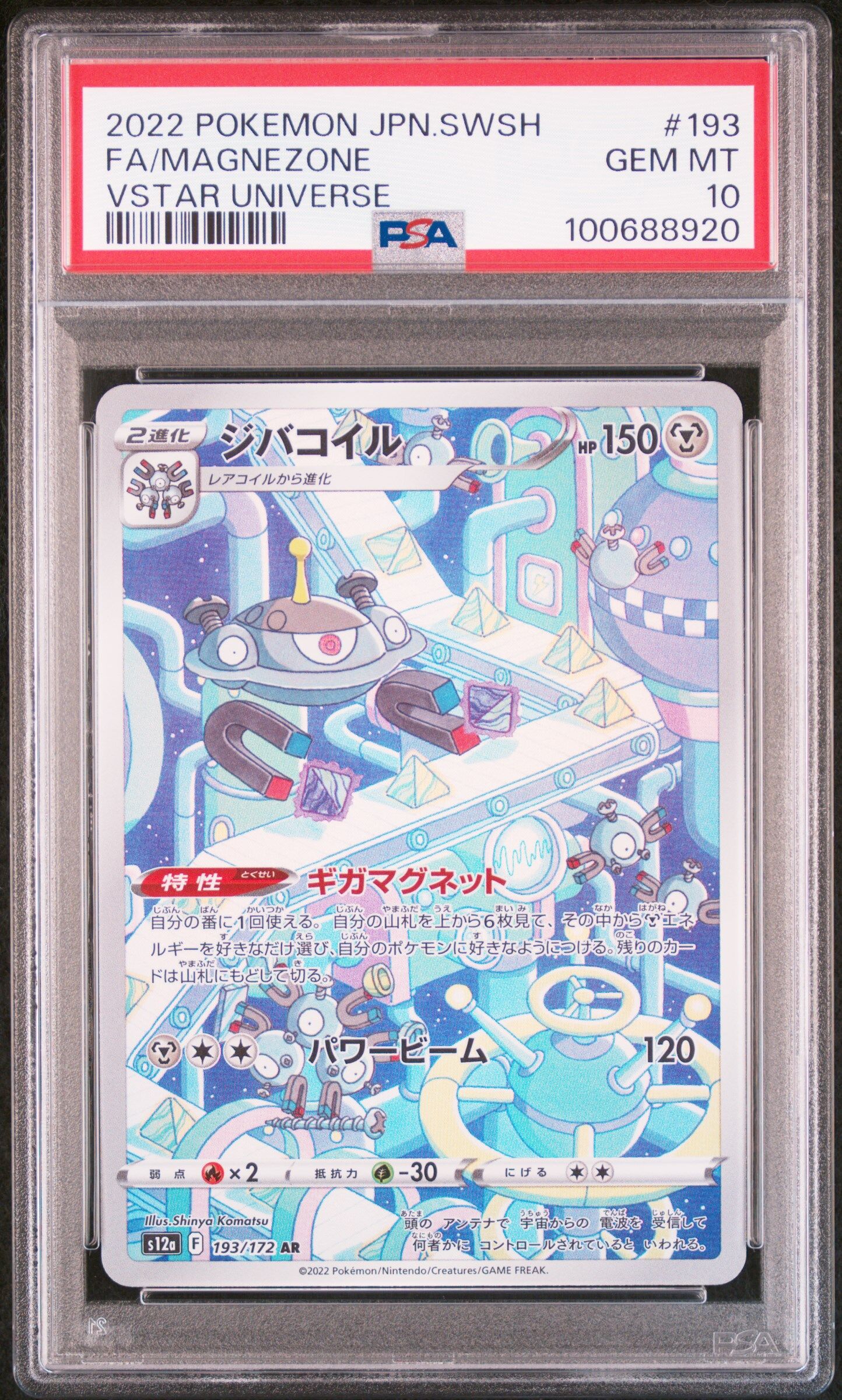 2022 POKEMON JAPANESE SWORD & SHIELD VSTAR UNIVERSE #193 FA/MAGNEZONE VSTAR UNIVERSE - PSA 10 GEM-MT - Pokémon