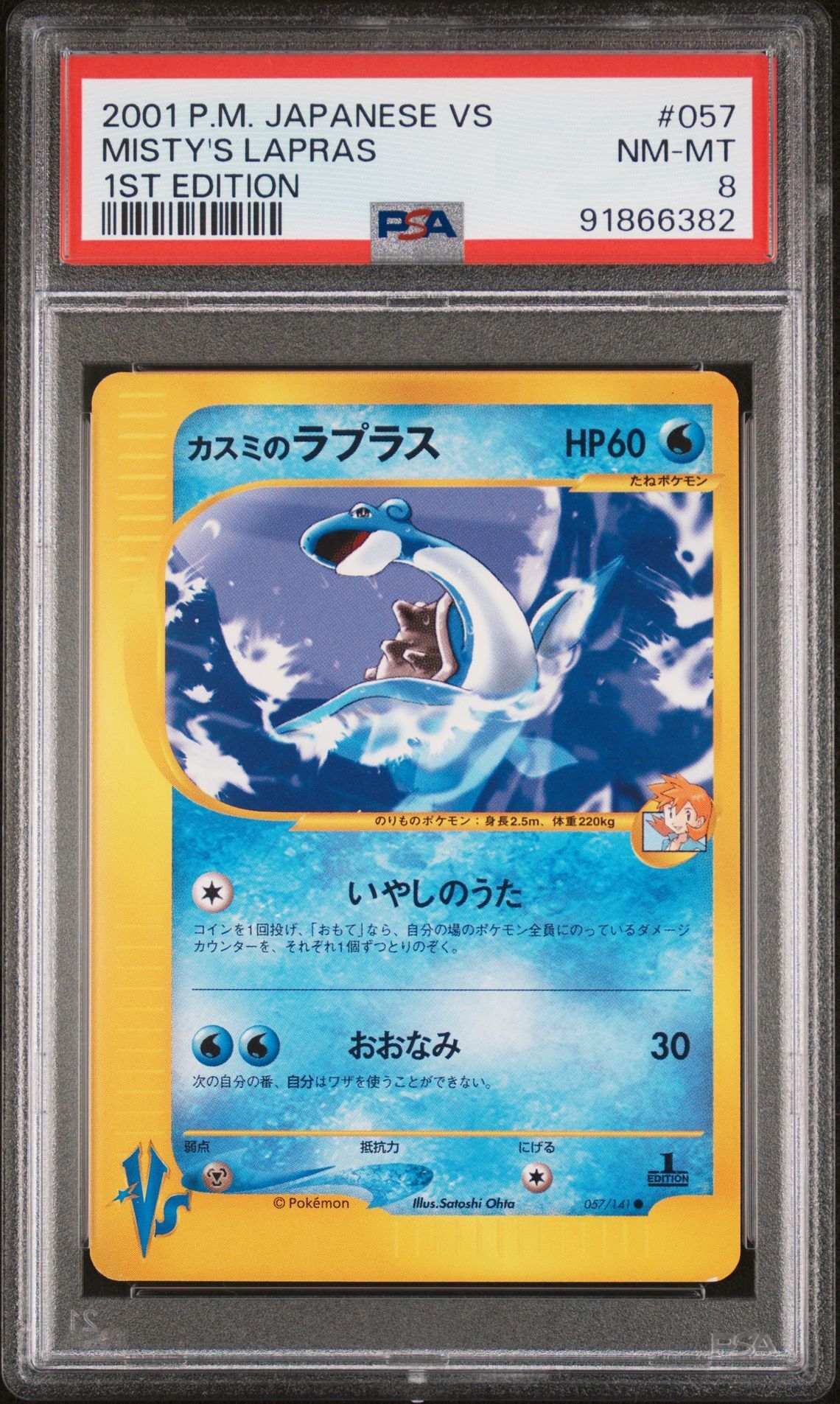2001 POKEMON JAPANESE VS 057 MISTY'S LAPRAS 1ST EDITION - PSA 8 NM-MT - Pokémon 2001 POKEMON JAPANESE VS 057 MISTY'S LAPRAS 1ST EDITION - PSA 8 NM-MT - Pokémon