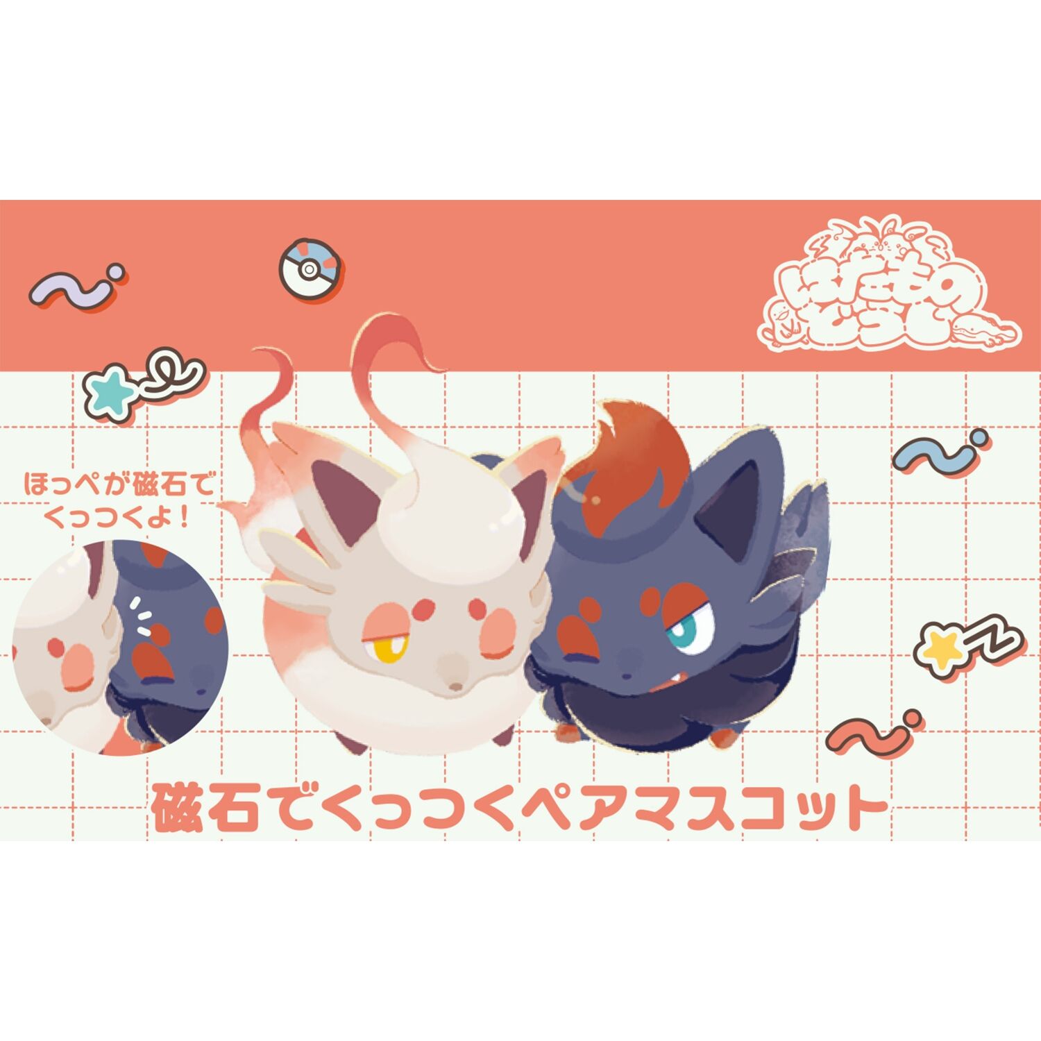 Pokémon Center Original - Magnetic Pair Mascots: Zorua & Hisuian Zorua
