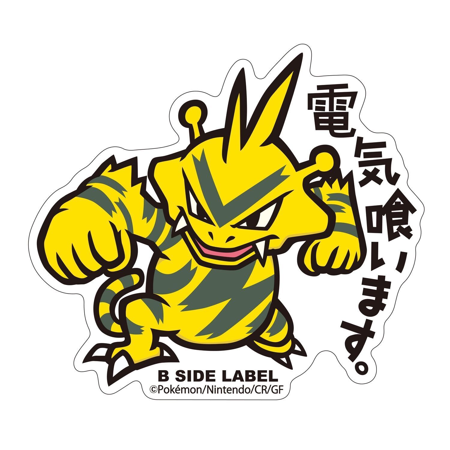Electabuzz B-Side Label Sticker Electabuzz B-Side Label Sticker