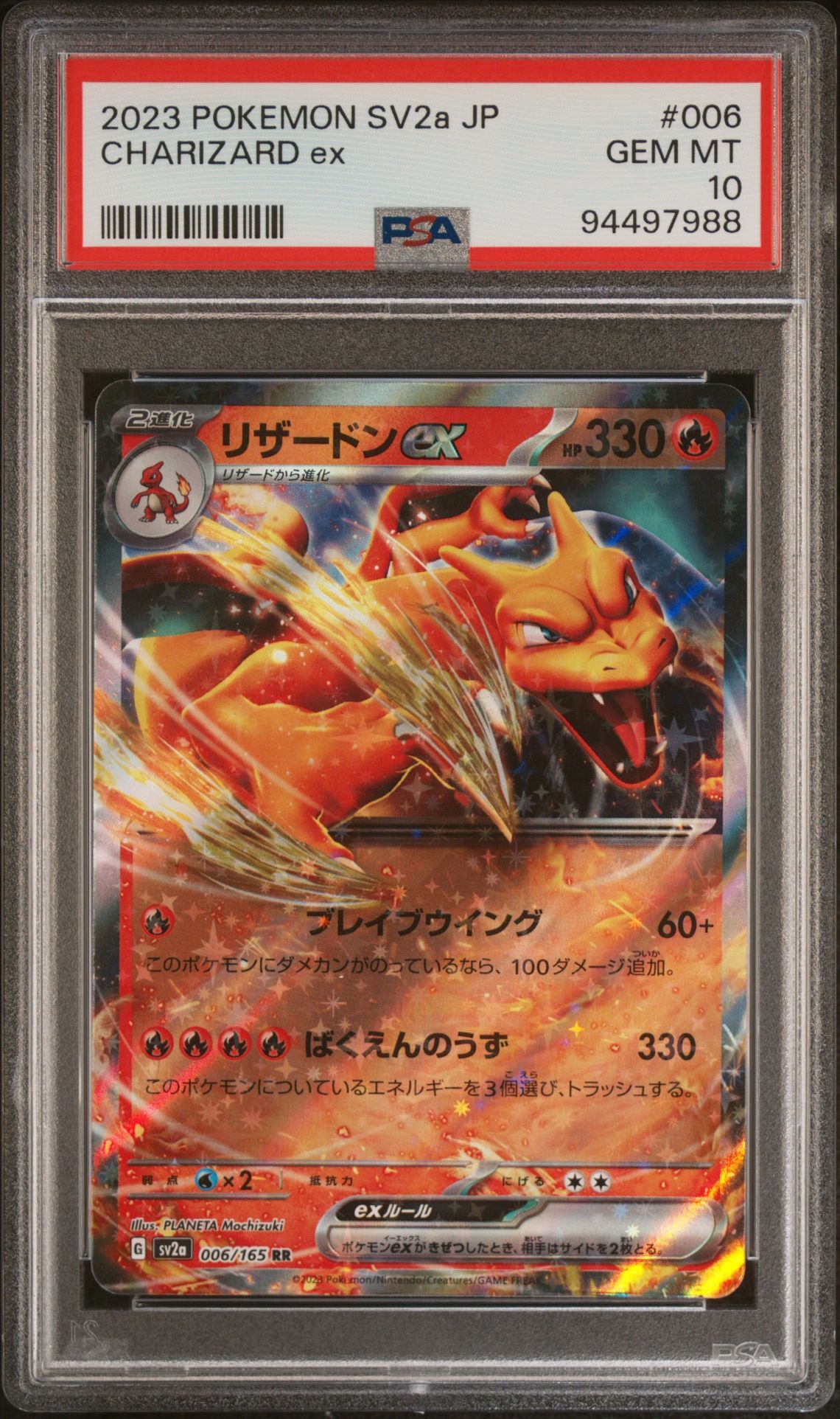 2023 POKEMON JAPANESE SV2a-POKEMON 151 006 CHARIZARD EX - PSA 10 GEM-MT - Pokémon 2023 POKEMON JAPANESE SV2a-POKEMON 151 006 CHARIZARD EX - PSA 10 GEM-MT - Pokémon