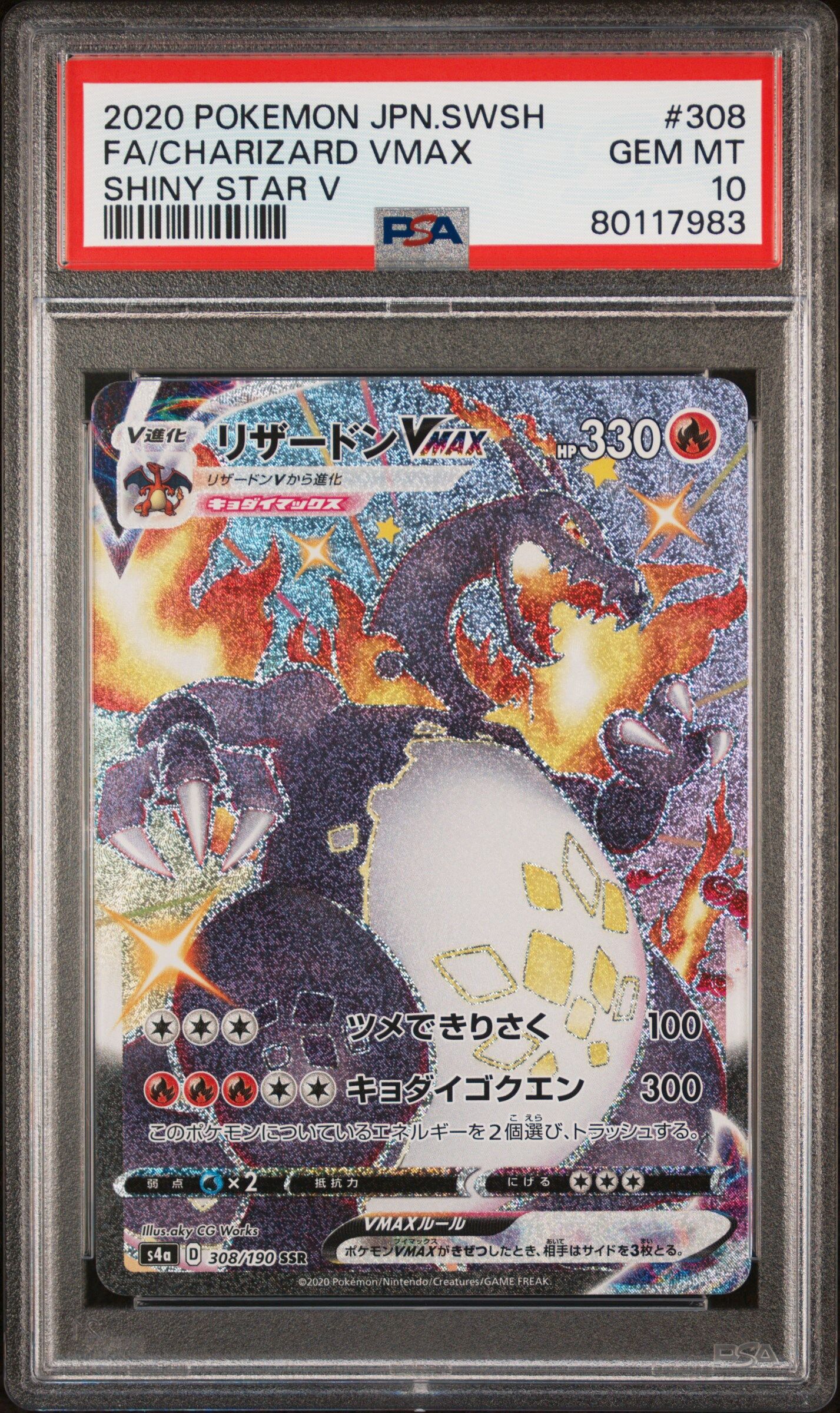 2020 POKEMON JAPANESE SWORD & SHIELD SHINY STAR V #308 FA/CHARIZARD VMAX SHINY STAR V - PSA 10 GEM-MT - Pokémon 2020 POKEMON JAPANESE SWORD & SHIELD SHINY STAR V #308 FA/CHARIZARD VMAX SHINY STAR V - PSA 10 GEM-MT - Pokémon