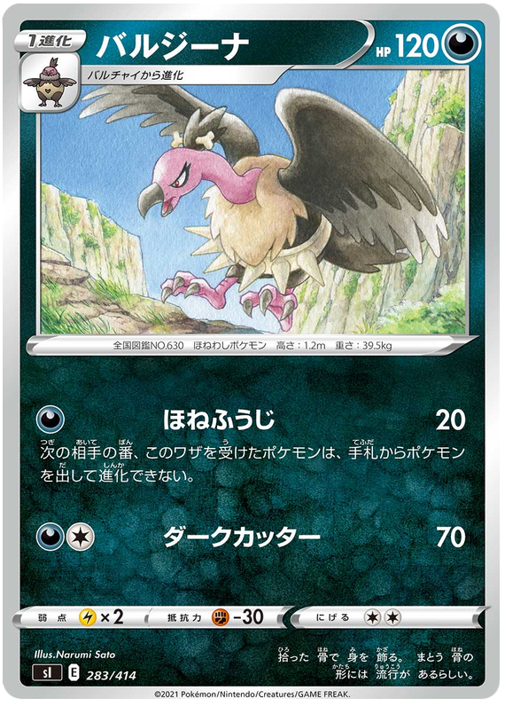 Mandibuzz - s1 283/414 - JP