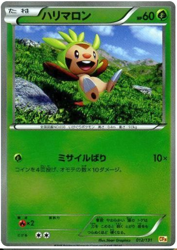 Chespin - CP4 012/131 - JP