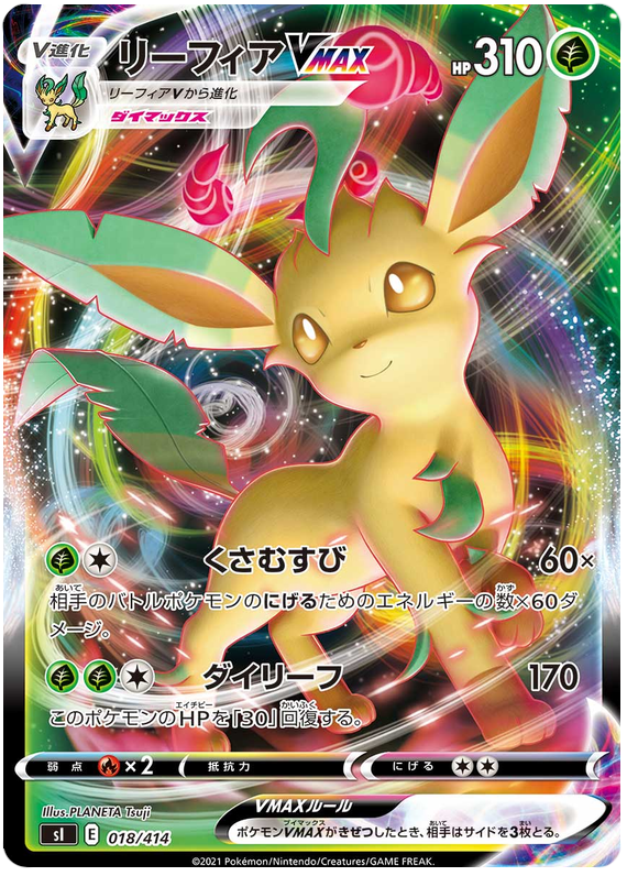 Leafeon VMAX - s1 018/414 - JP Leafeon VMAX - s1 018/414 - JP