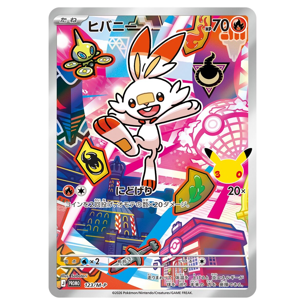 Pokémon TCG: Mega 30th Celebration Card Set - Grookey & Scorbunny & Sobble - JPN