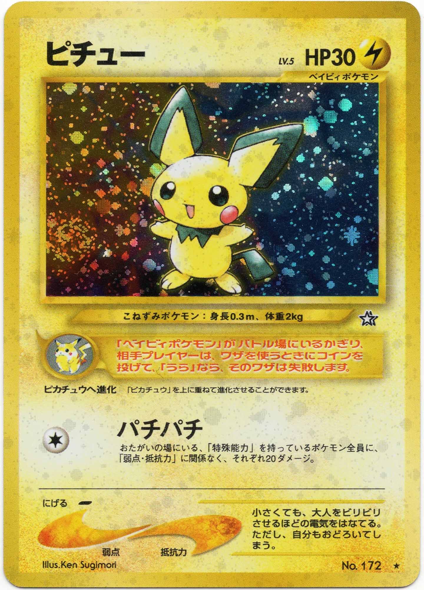 pichu-lv-5-no-172-holo-rare-gold-silver-a-new-world-near-mint Pichu LV. 5 - No. 172 - Holo Rare - Gold, Silver, a New World... - (Near Mint)