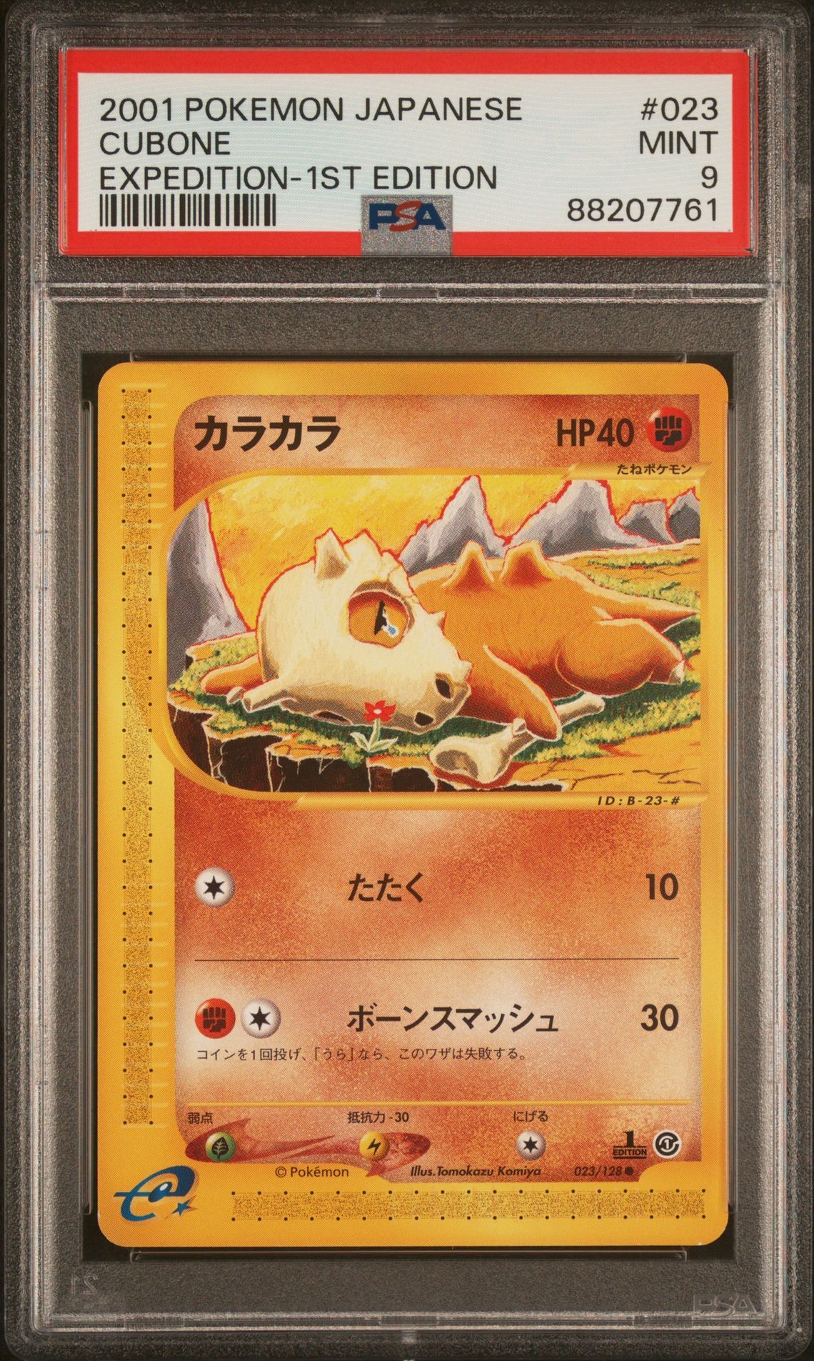 2001 POKEMON JAPANESE EXPEDITION 023 CUBONE 1ST EDITION - PSA 9 MINT - Pokémon