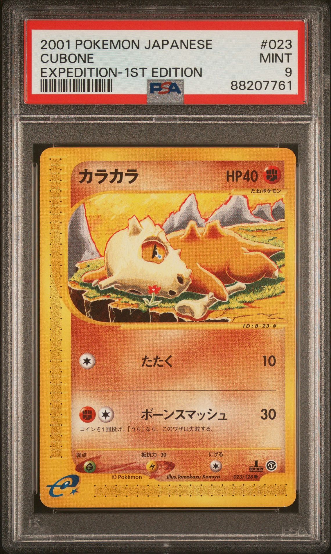 2001 POKEMON JAPANESE EXPEDITION 023 CUBONE 1ST EDITION - PSA 9 MINT - Pokémon 2001 POKEMON JAPANESE EXPEDITION 023 CUBONE 1ST EDITION - PSA 9 MINT - Pokémon