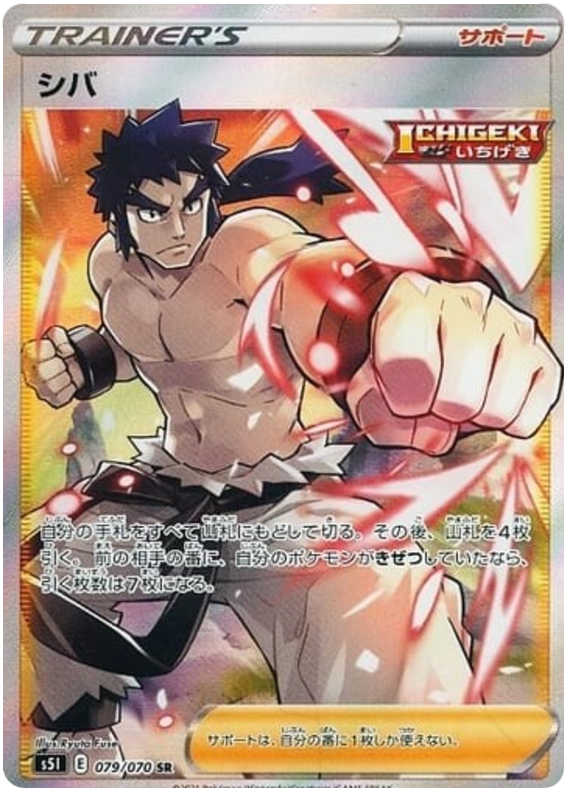 Bruno - s5I 079/070 - JP Bruno - s5I 079/070 - JP