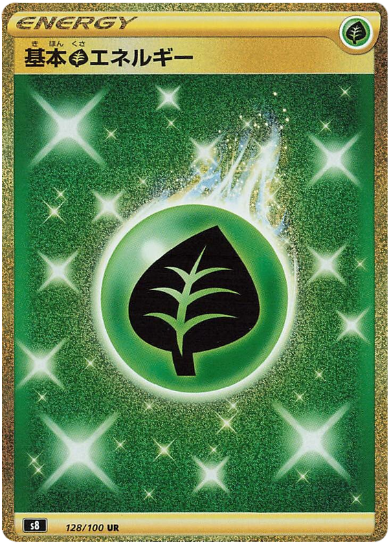 Grass Energy - s8 128/100 - JP