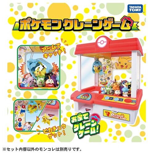 Pokémon Crane Game Scarlet & Violet