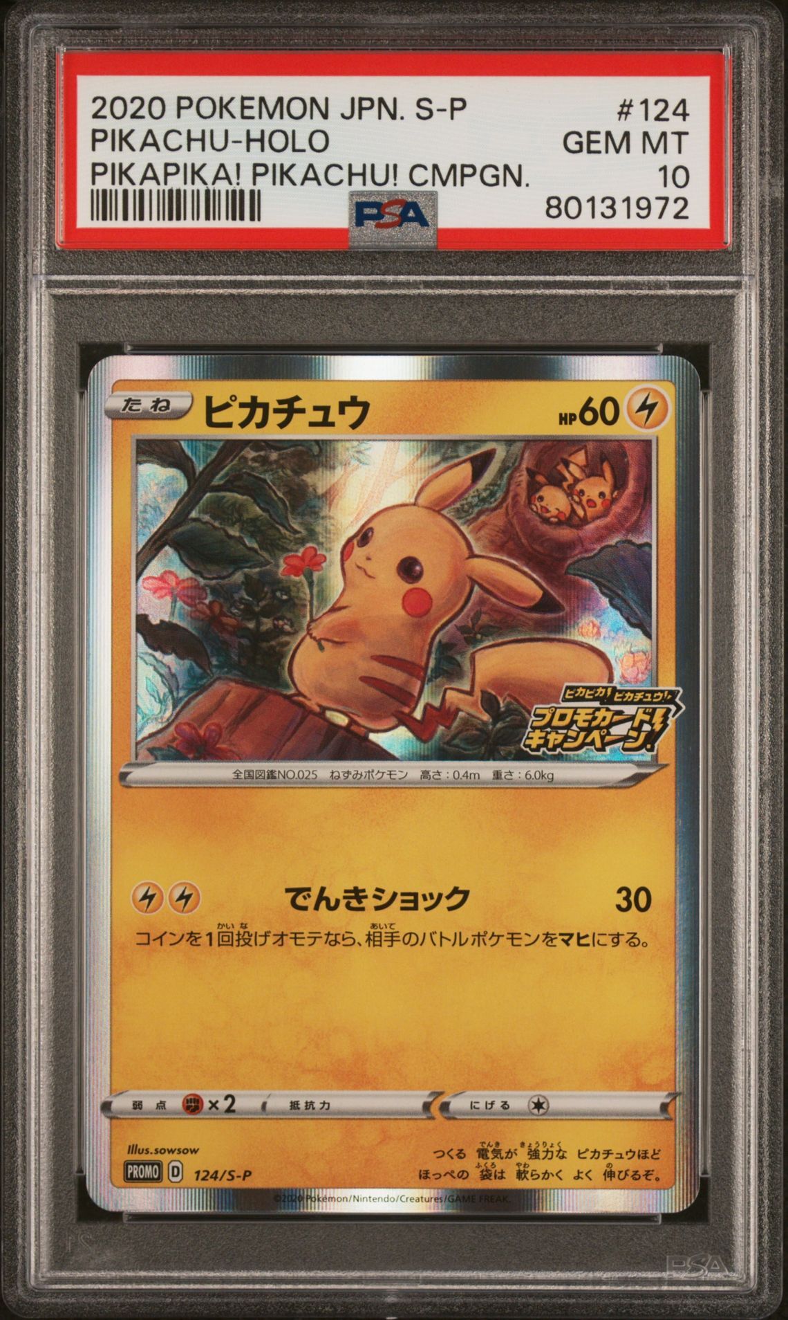 2020 POKEMON JAPANESE S PROMO 124 PIKACHU-HOLO PIKAPIKA! PIKACHU! CAMPAIGN - PSA 10 GEM-MT 2020 POKEMON JAPANESE S PROMO 124 PIKACHU-HOLO PIKAPIKA! PIKACHU! CAMPAIGN - PSA 10 GEM-MT