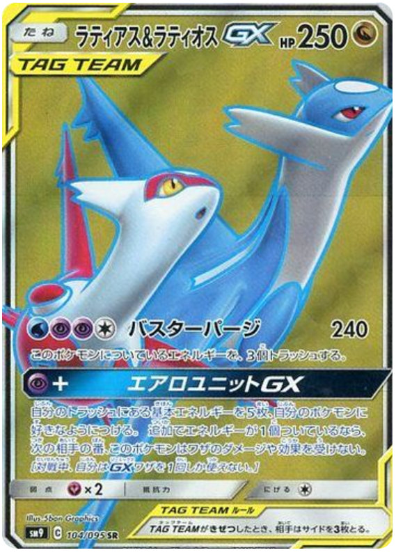Latios & Latias GX - sm9 104/095 - JP