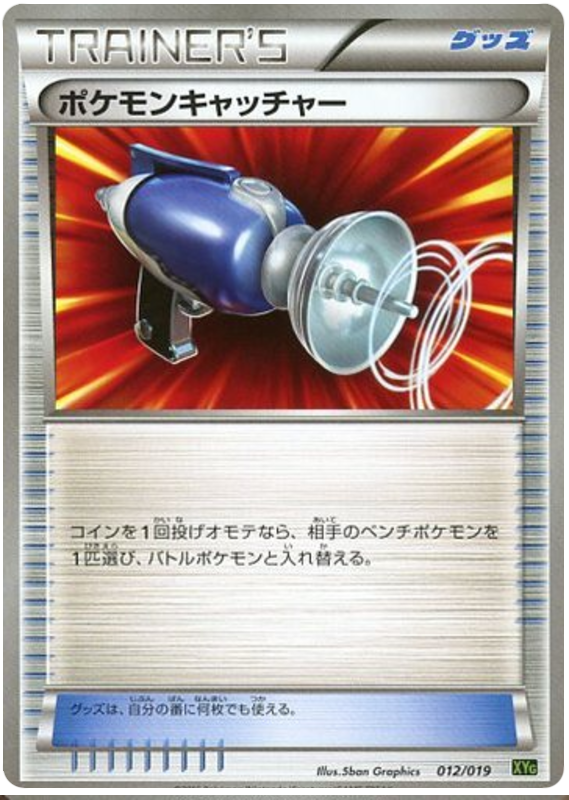 Pokemon Catcher - XYG 012/019 - JP